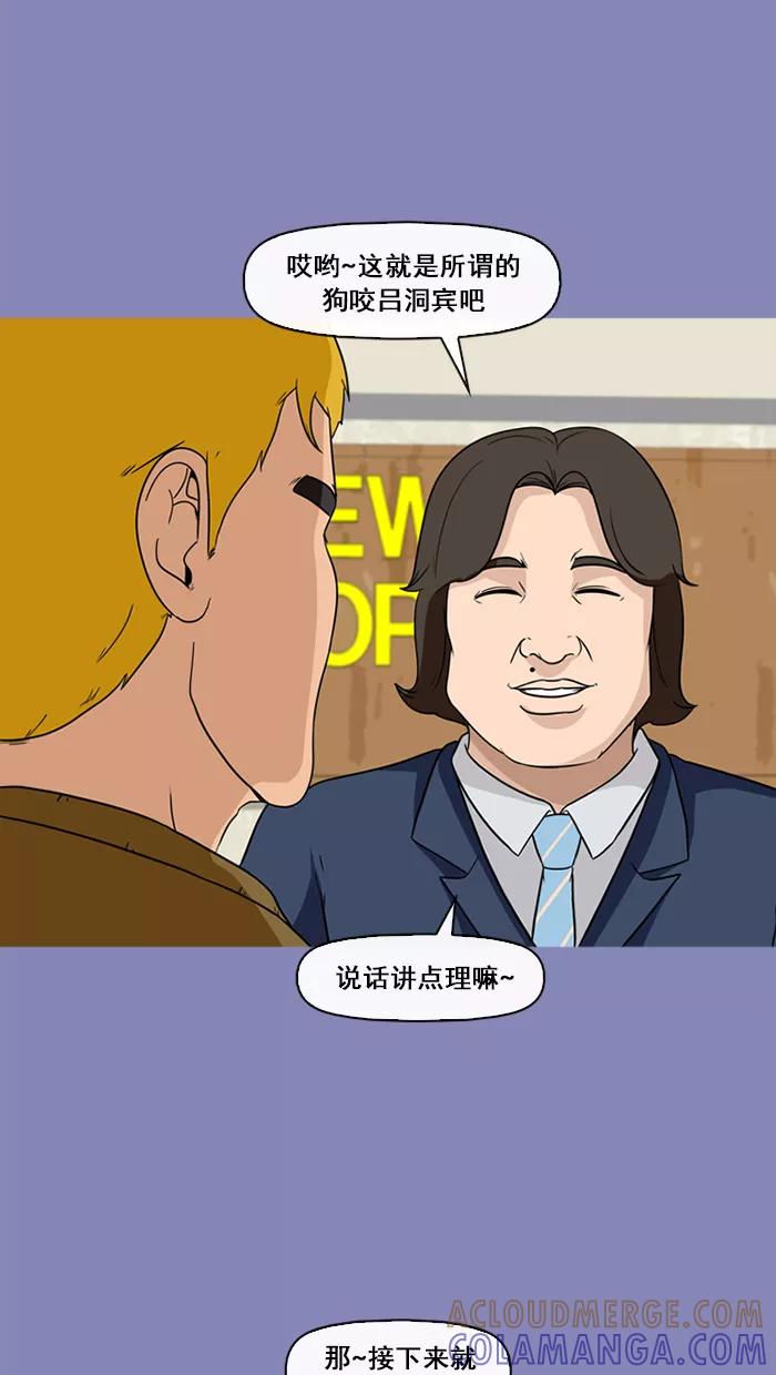 《中头奖》第66话 第49页
