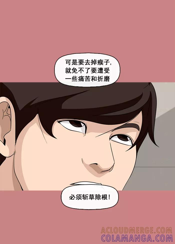 《中头奖》第66话 第16页