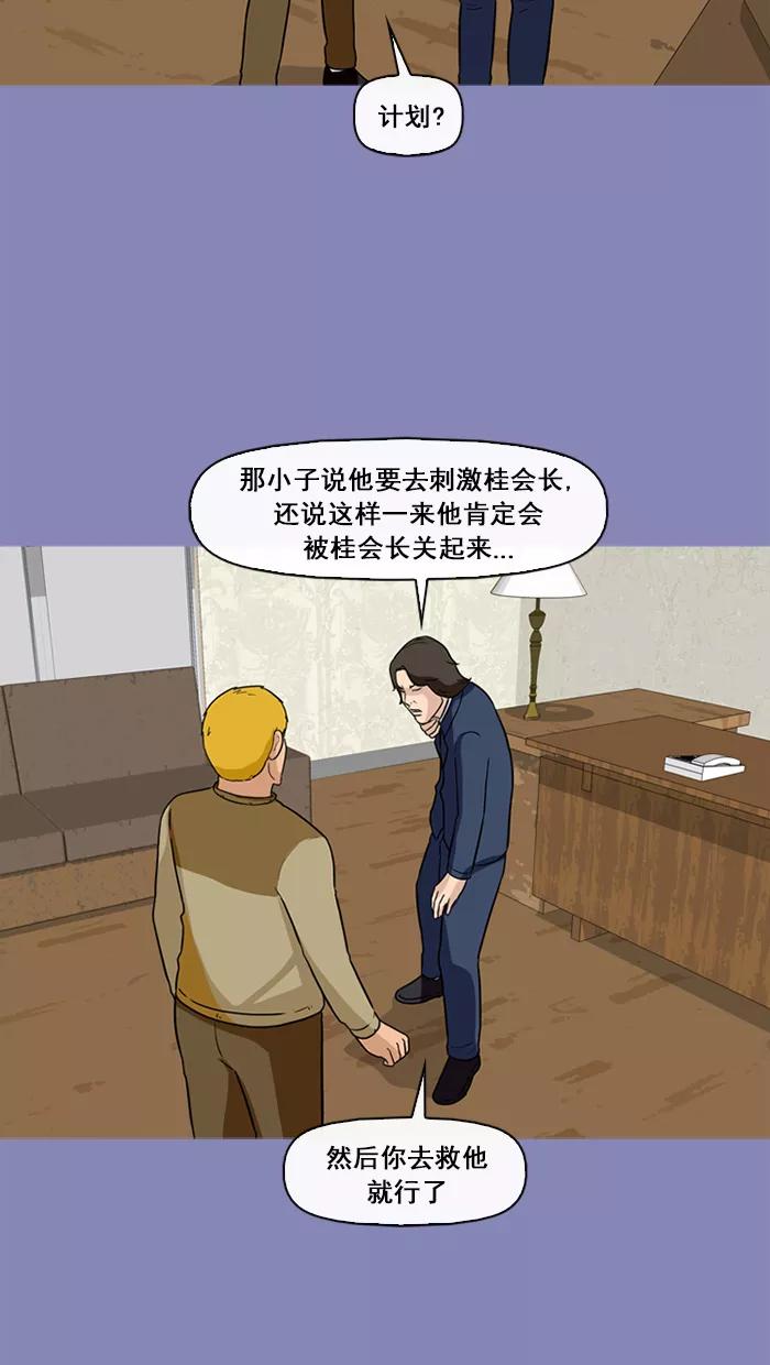 《中头奖》第66话 第39页