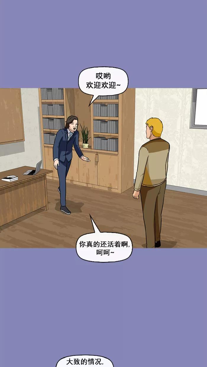 《中头奖》第66话 第27页