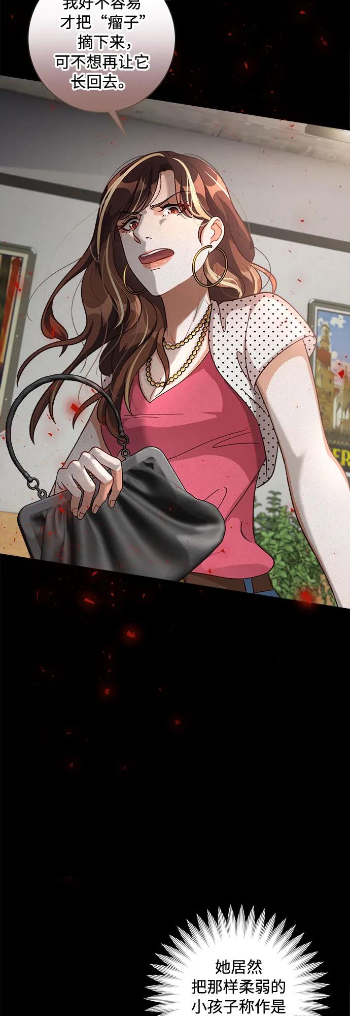 《不完美夫妇》第67话 第15页