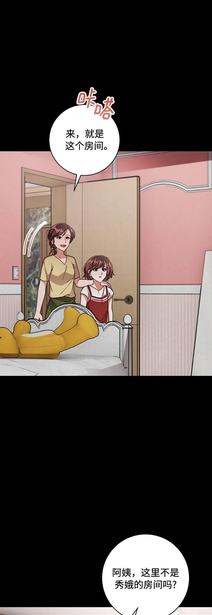 《不完美夫妇》第67话 第21页