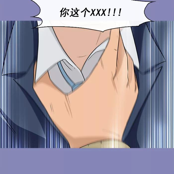 《中头奖》第66话 第35页