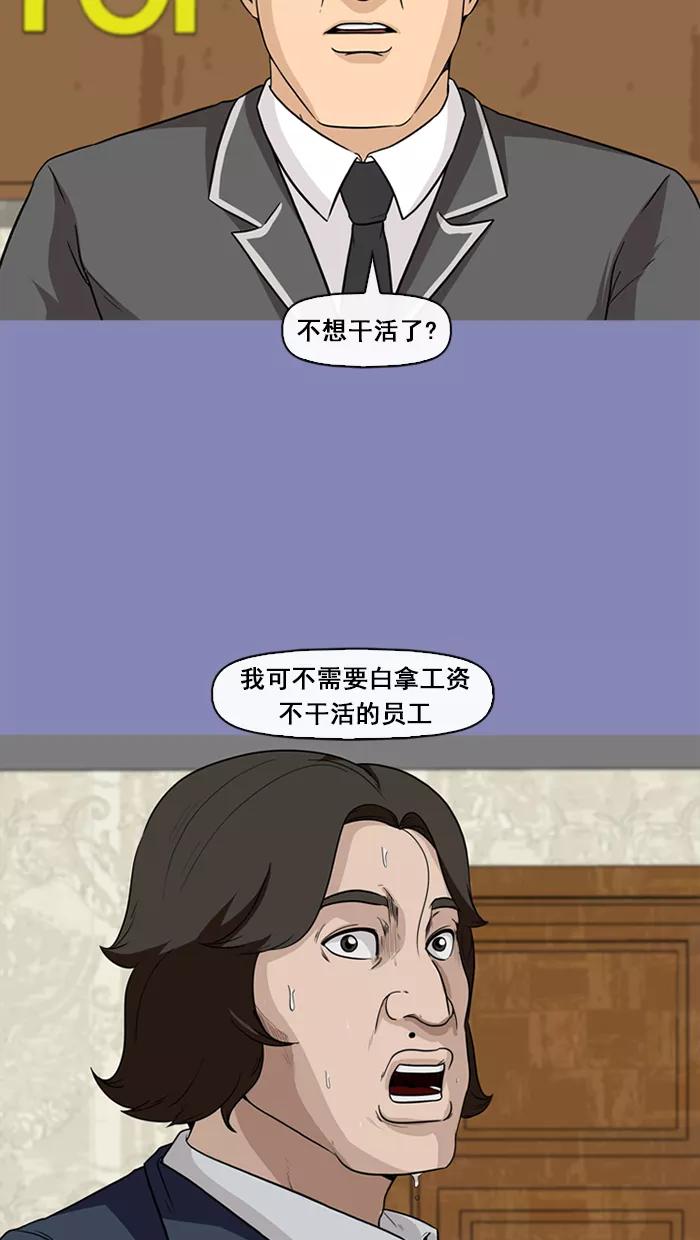《中头奖》第66话 第69页