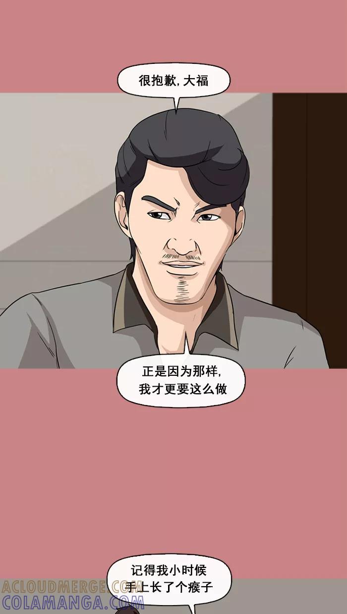 《中头奖》第66话 第13页