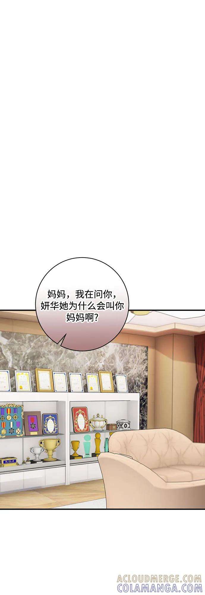 《不完美夫妇》第67话 第34页