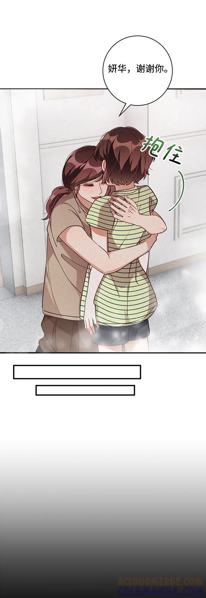 《不完美夫妇》第67话 第10页