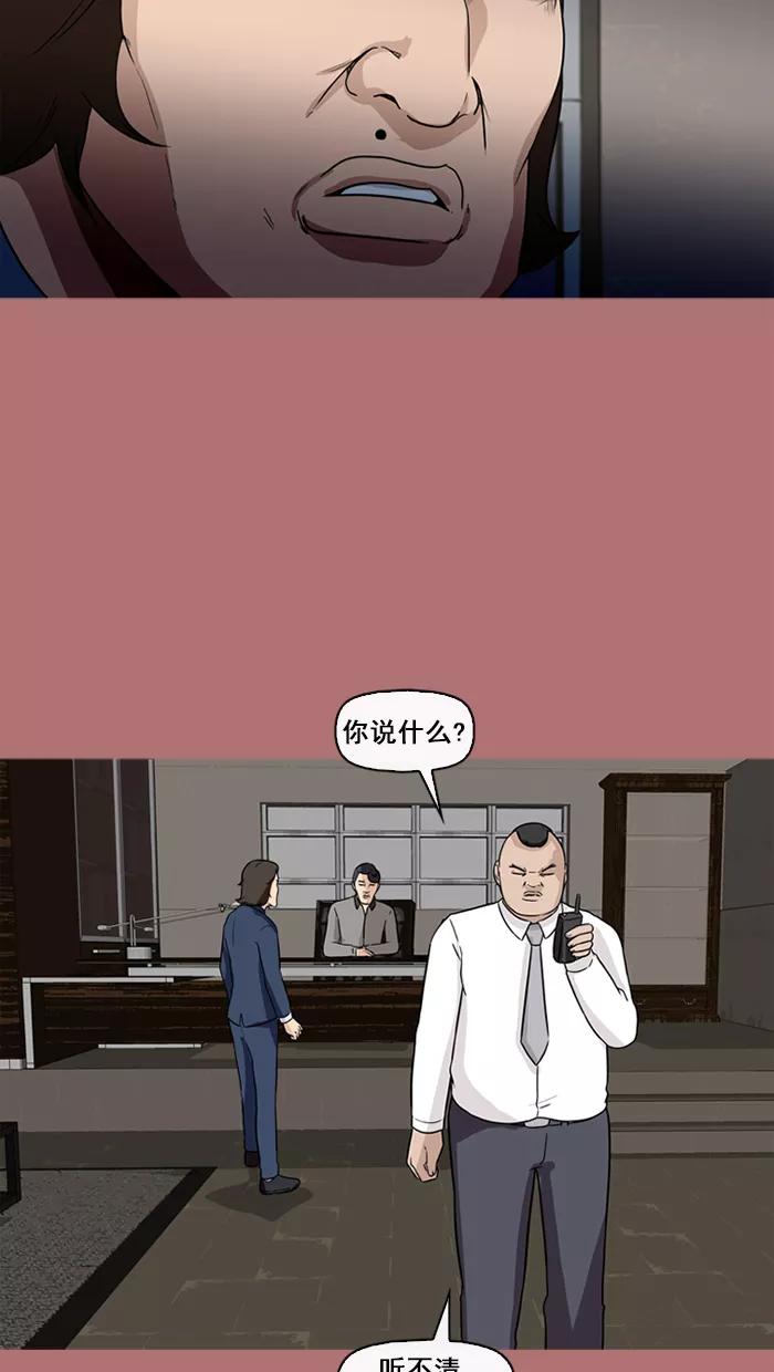 《中头奖》第67话 第41页