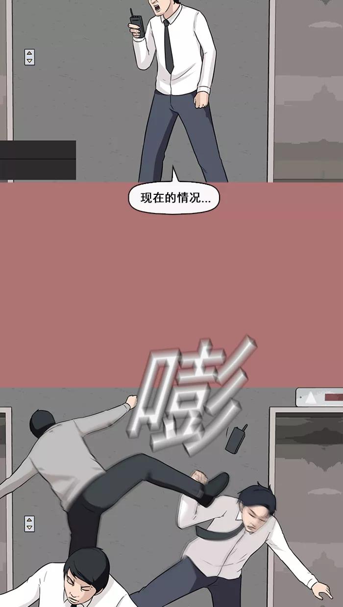 《中头奖》第67话 第44页
