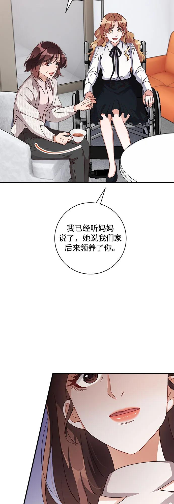 《不完美夫妇》第68话 第27页