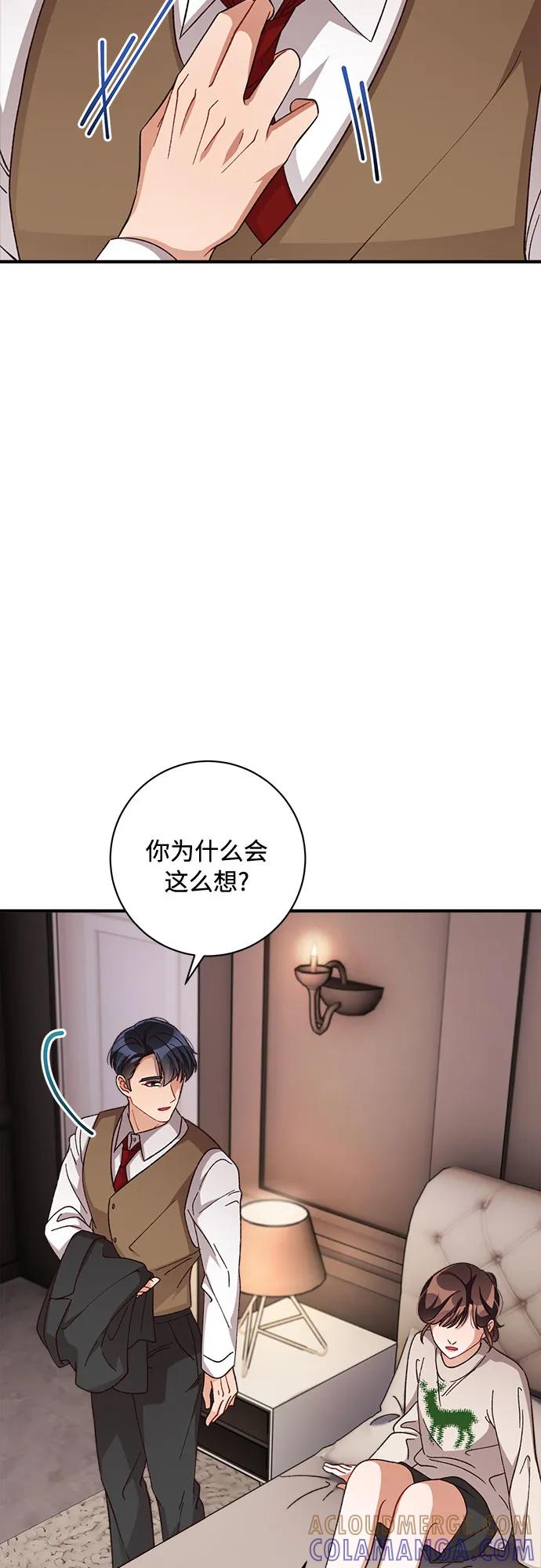 《不完美夫妇》第68话 第10页