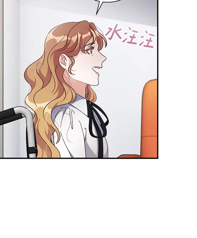 《不完美夫妇》第68话 第32页