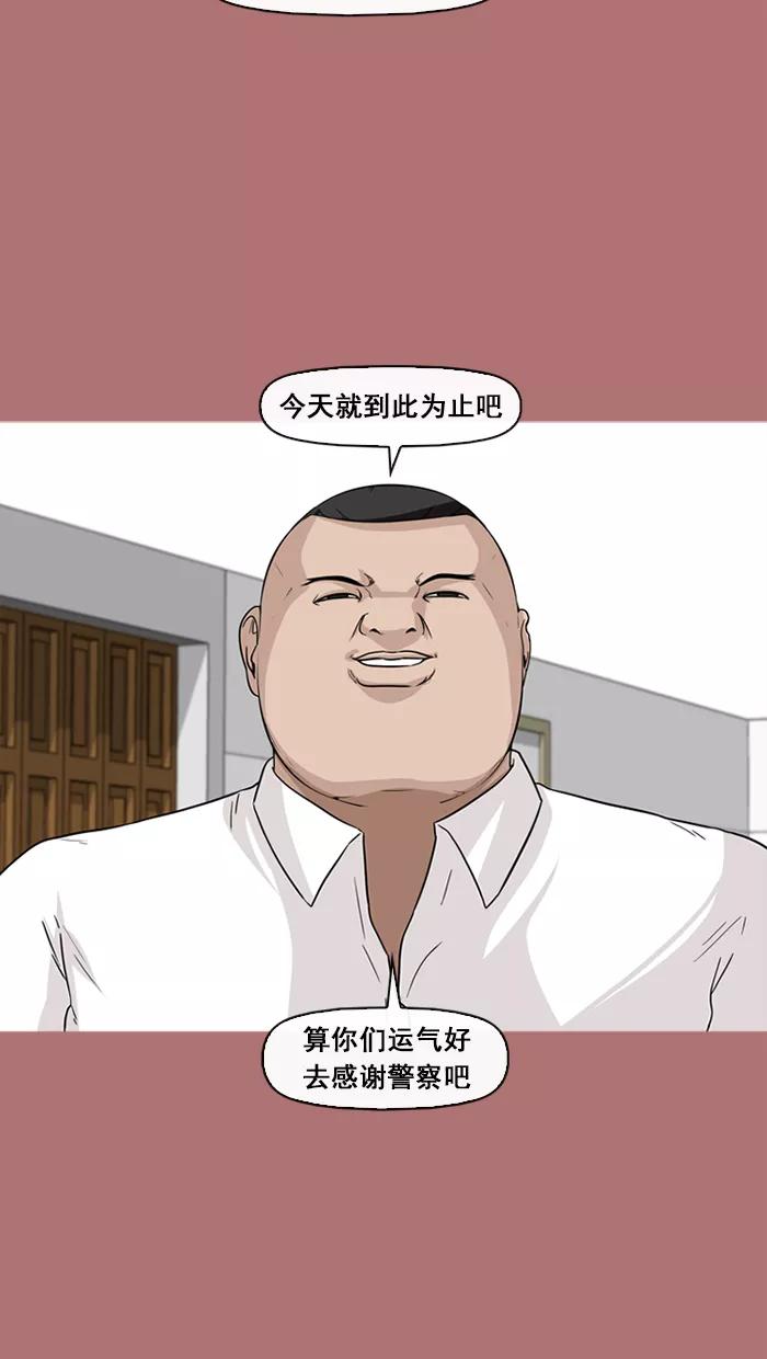 《中头奖》第67话 第60页