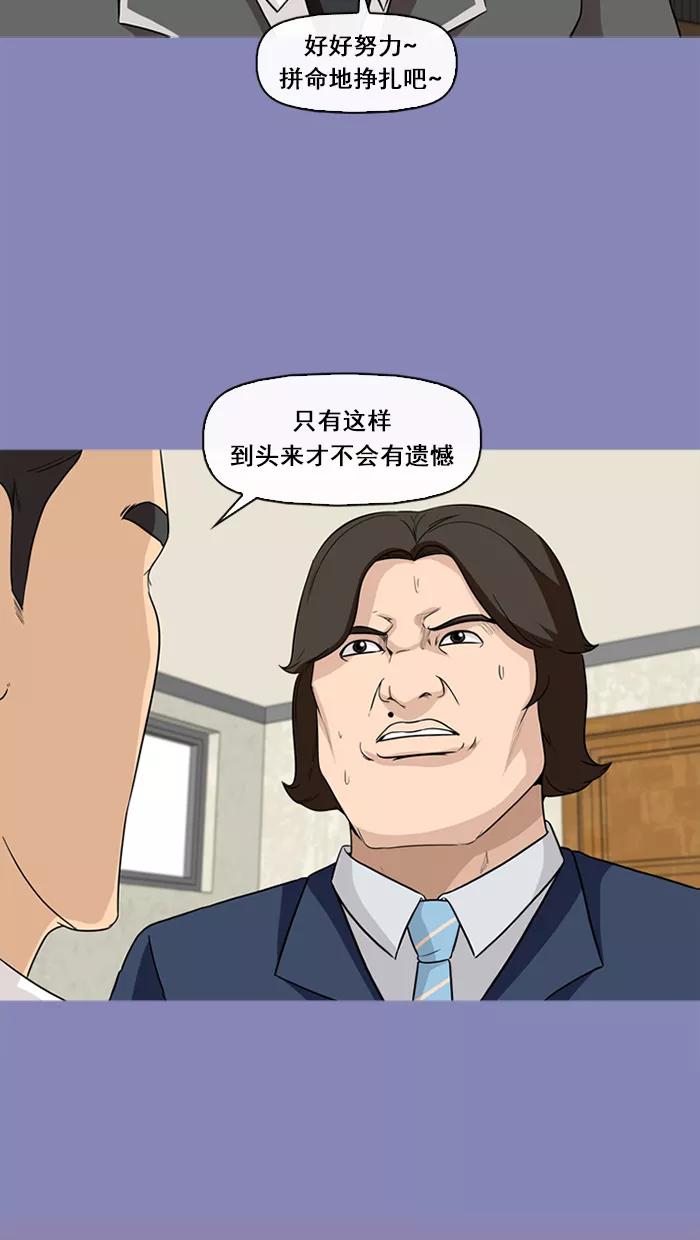 《中头奖》第67话 第29页
