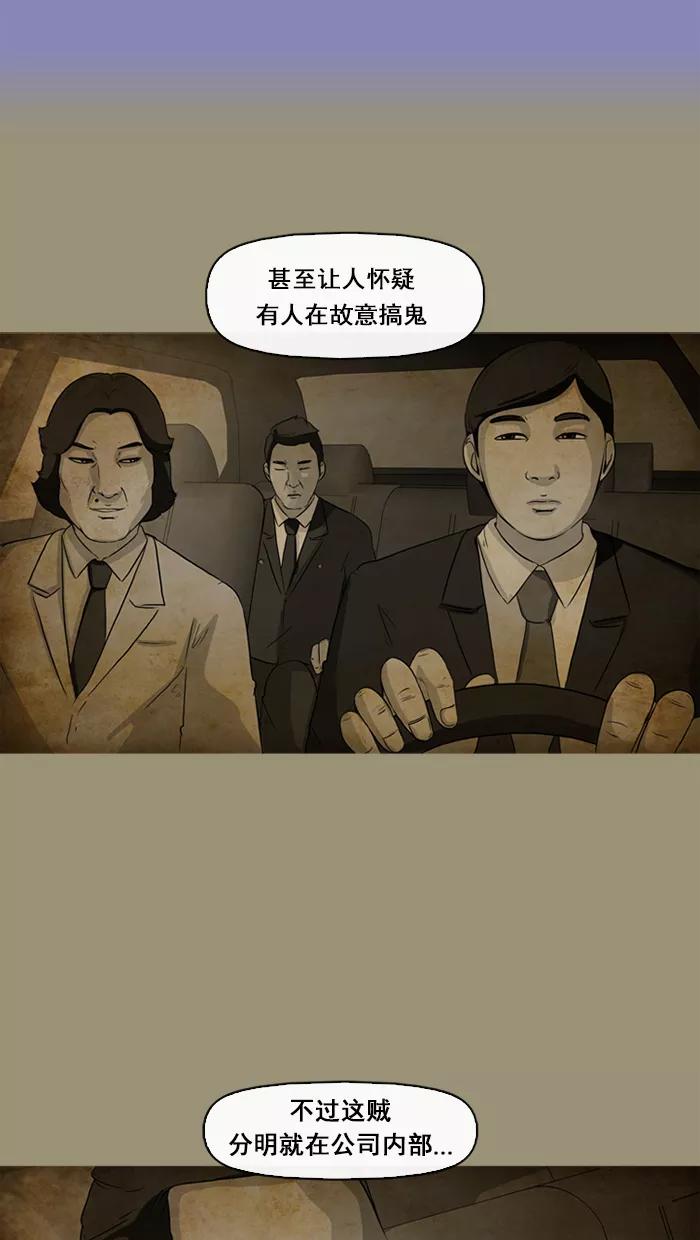 《中头奖》第67话 第9页