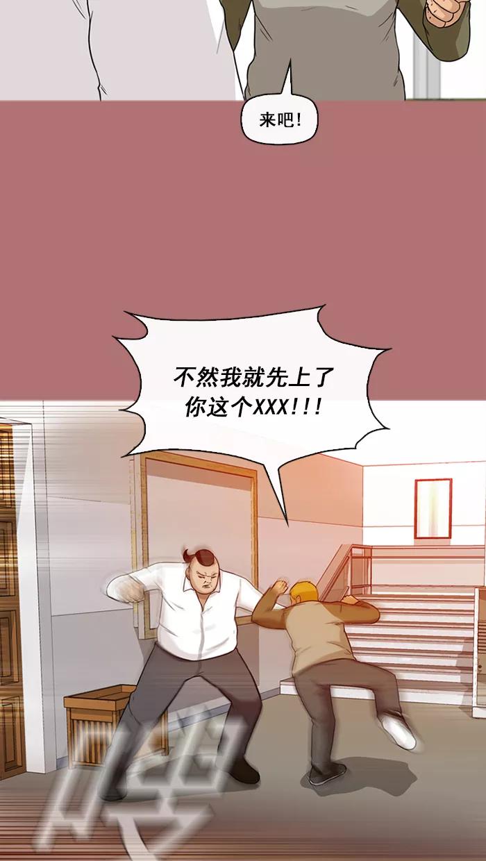 《中头奖》第67话 第63页