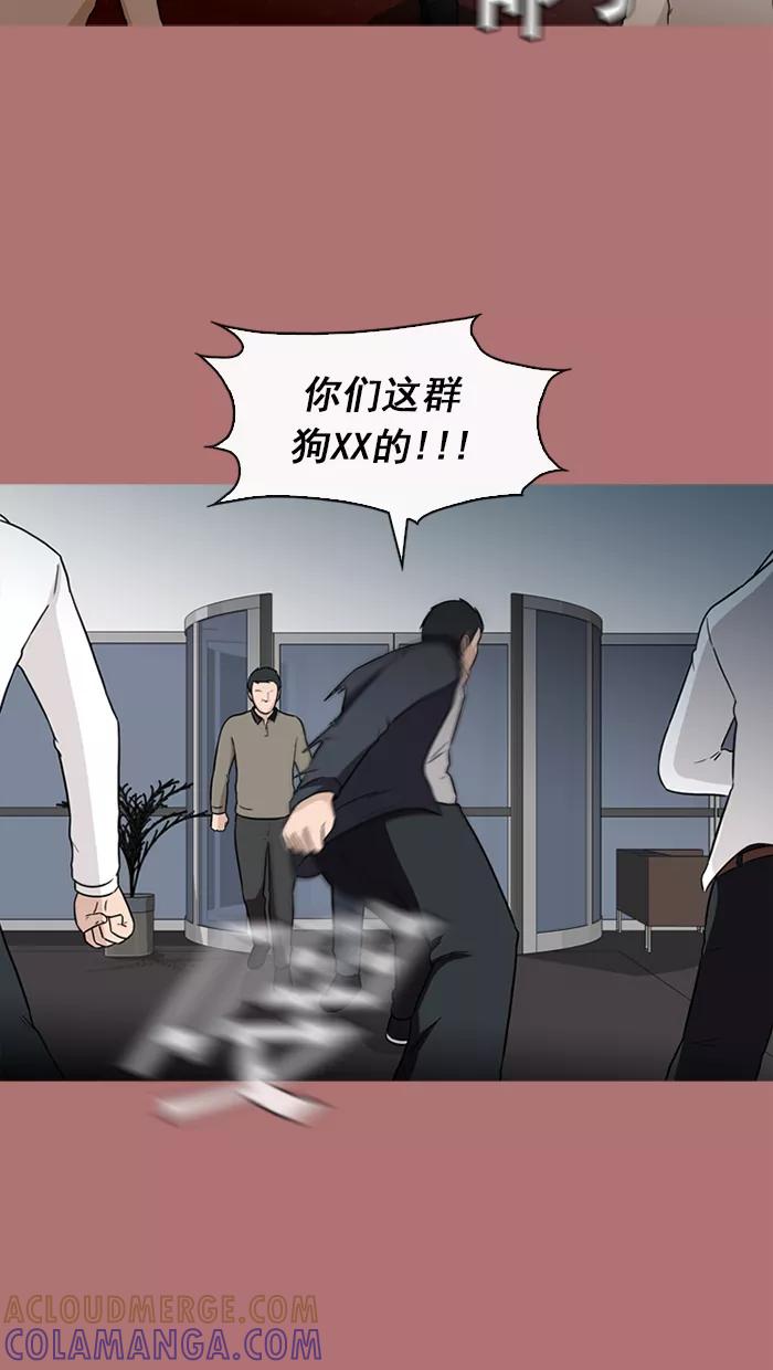 《中头奖》第67话 第46页