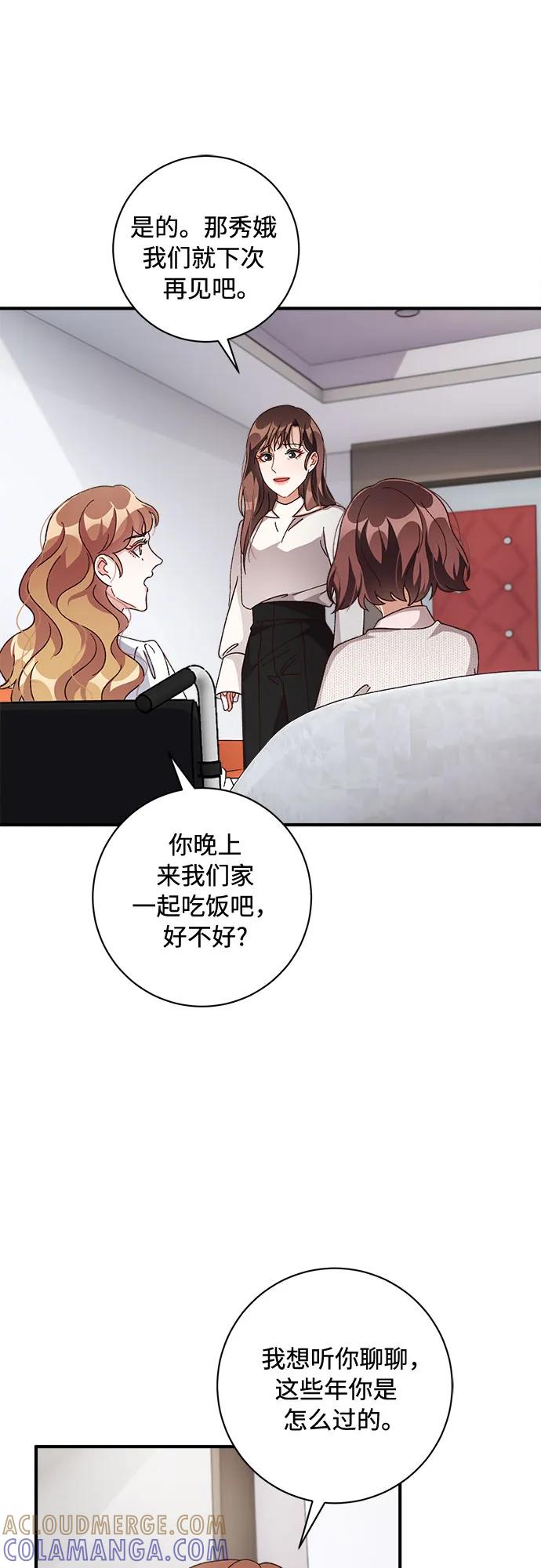 《不完美夫妇》第68话 第37页