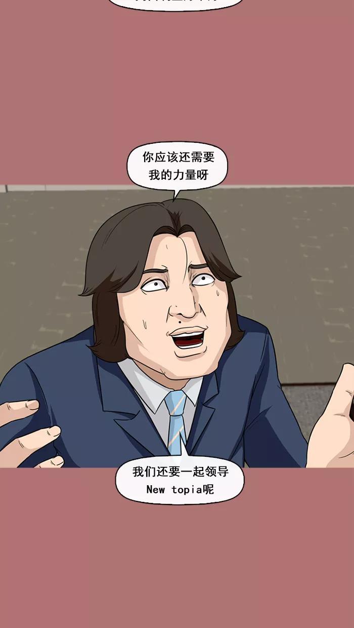 《中头奖》第67话 第33页