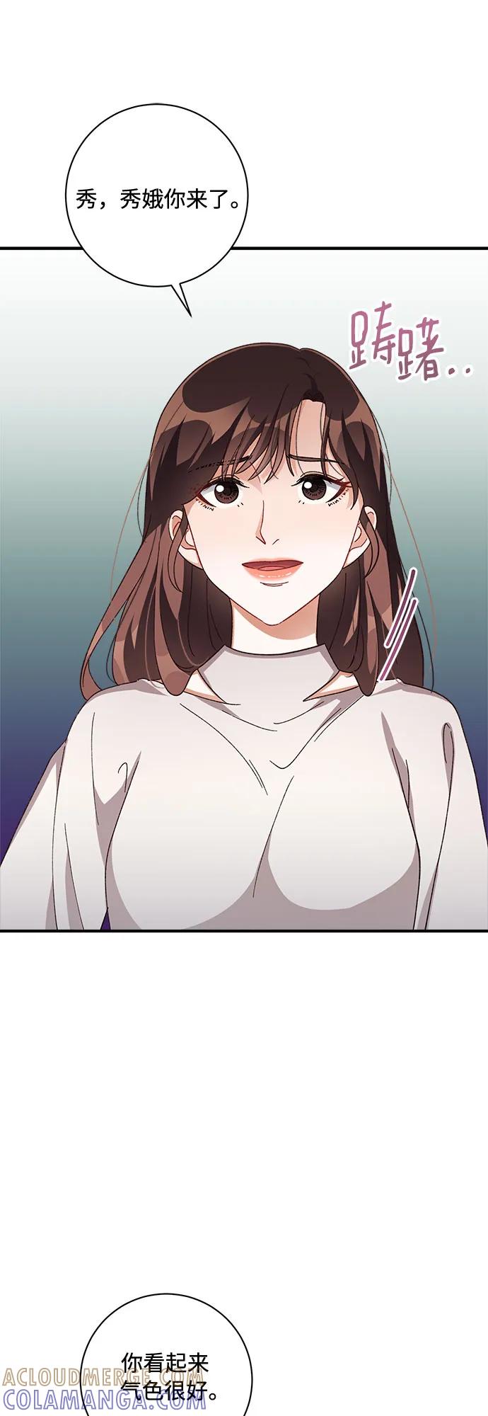 《不完美夫妇》第68话 第25页