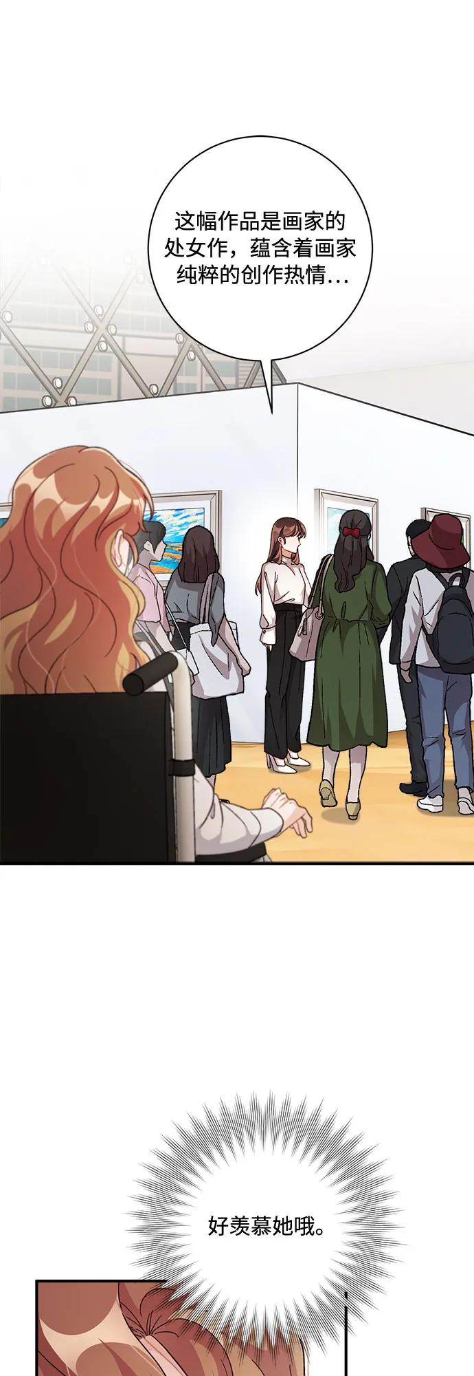 《不完美夫妇》第68话 第44页