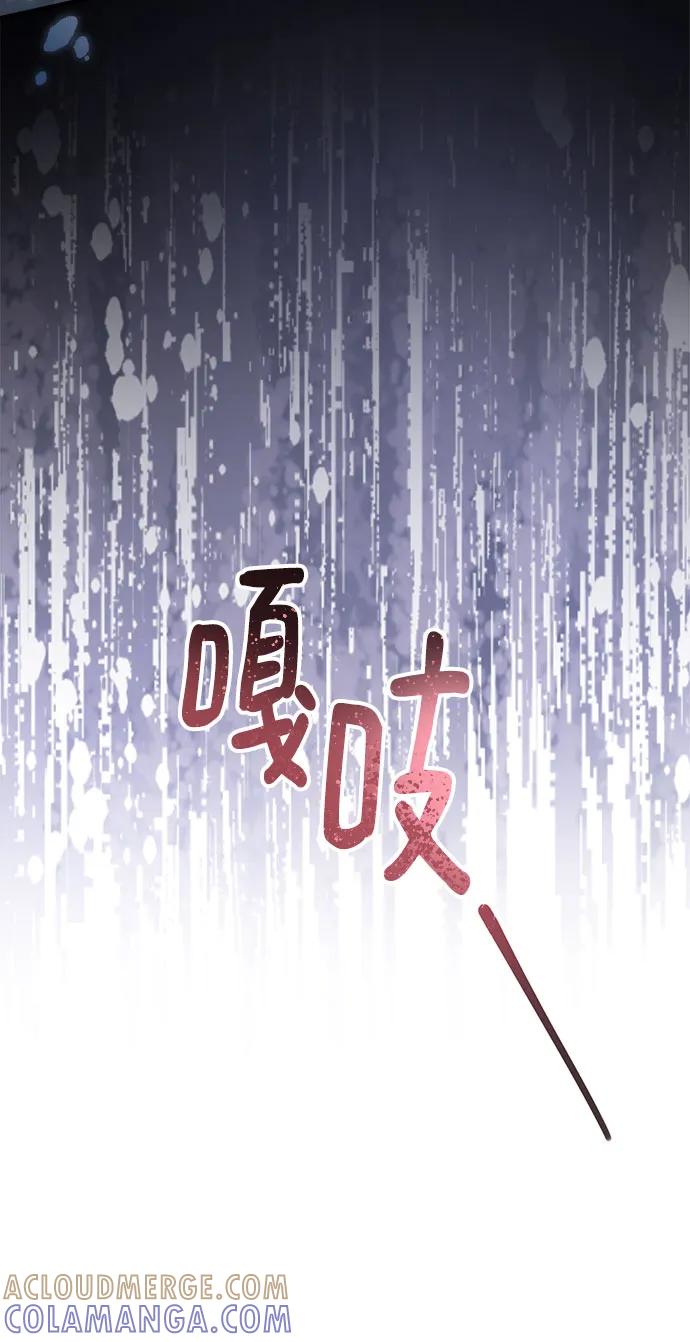 《不完美夫妇》第68话 第61页