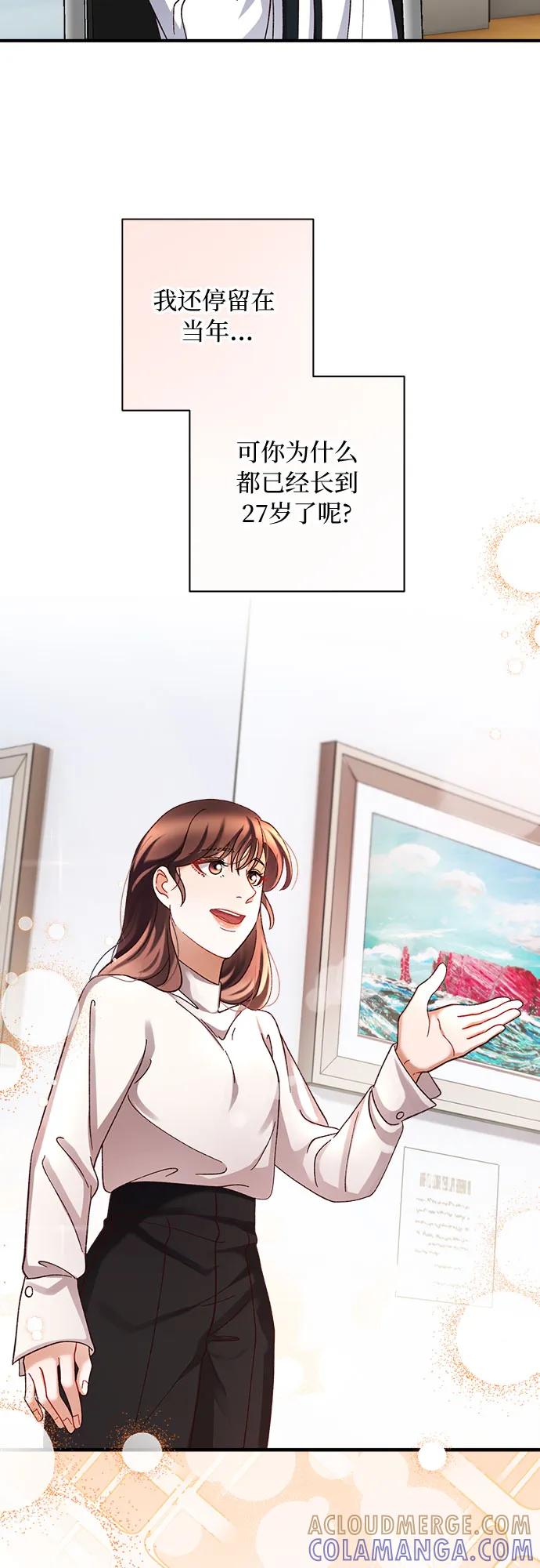 《不完美夫妇》第68话 第46页