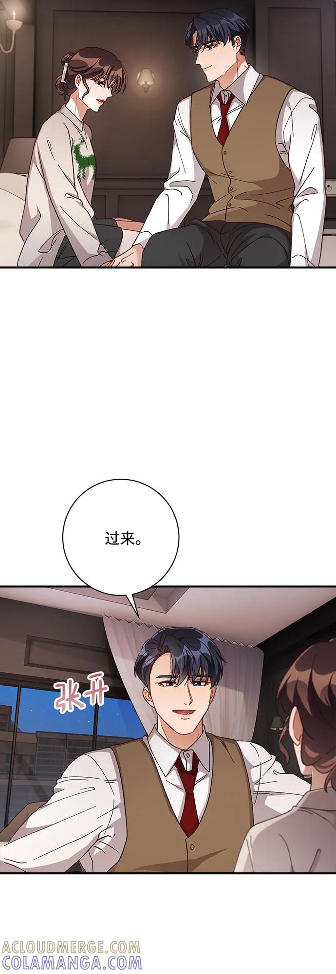 《不完美夫妇》第68话 第16页