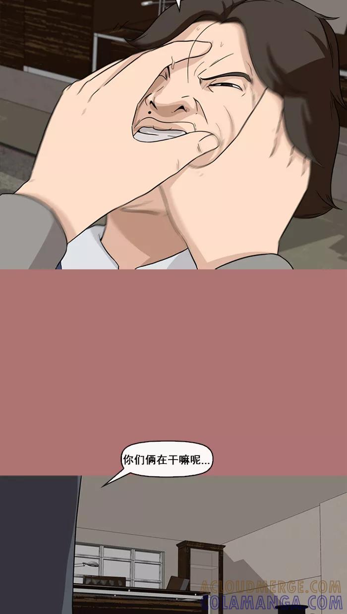 《中头奖》第67话 第73页