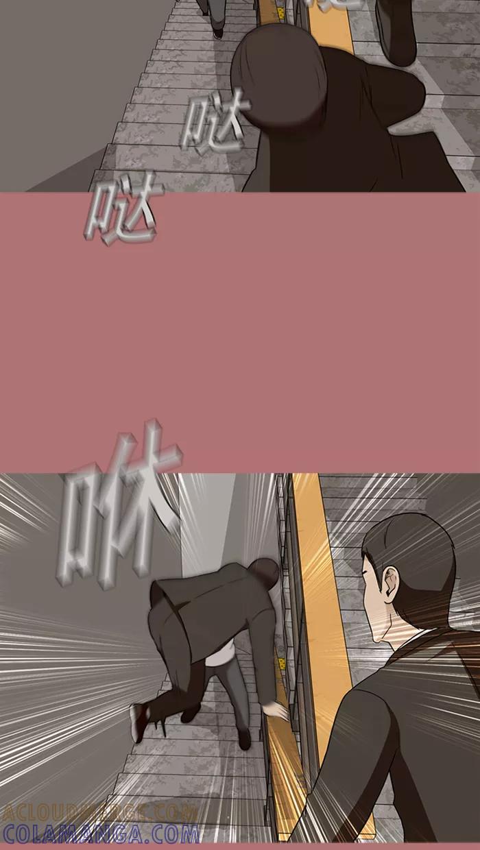 《中头奖》第67话 第52页