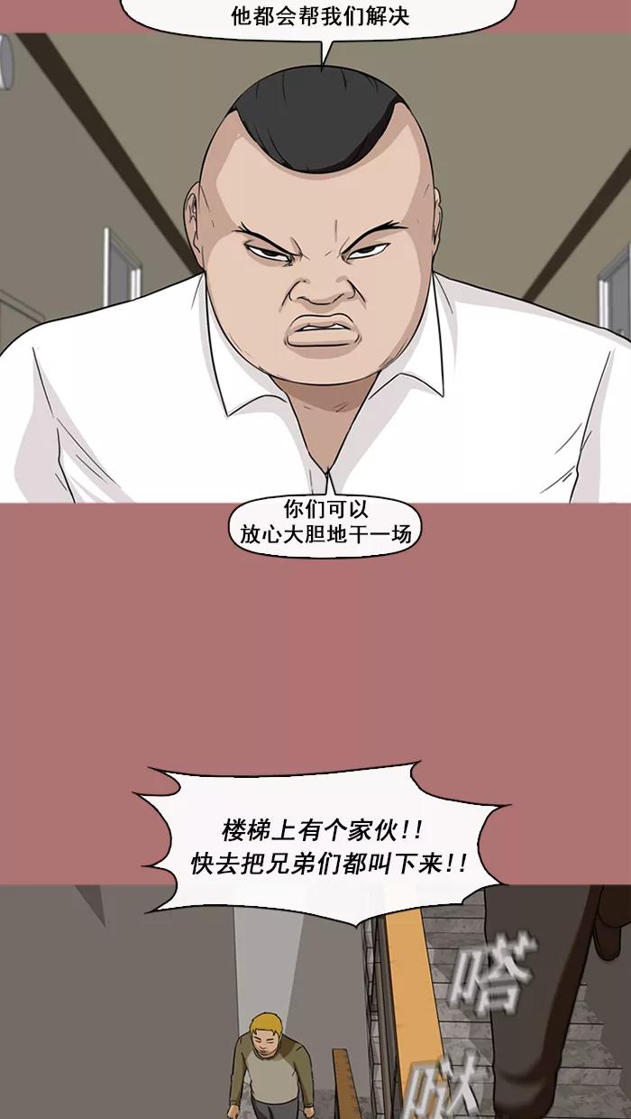 《中头奖》第67话 第51页