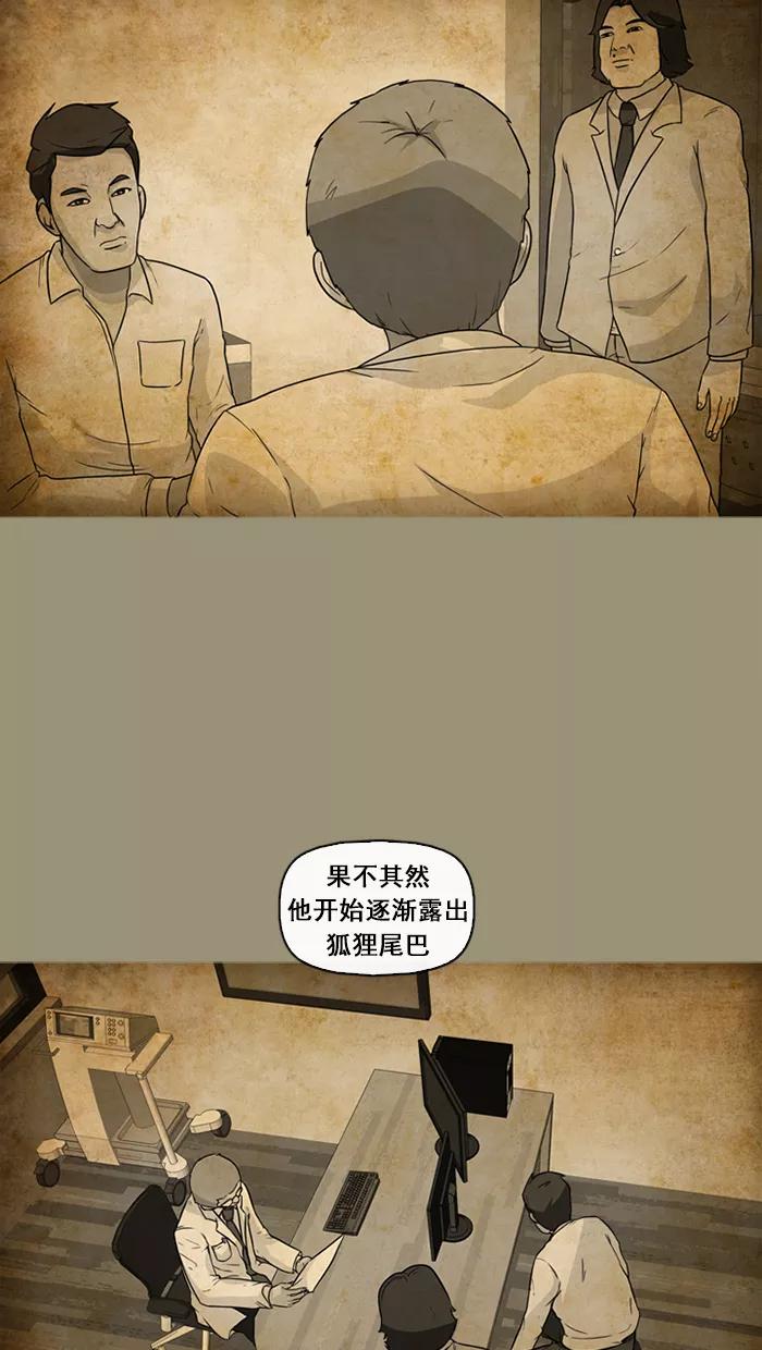 《中头奖》第67话 第12页
