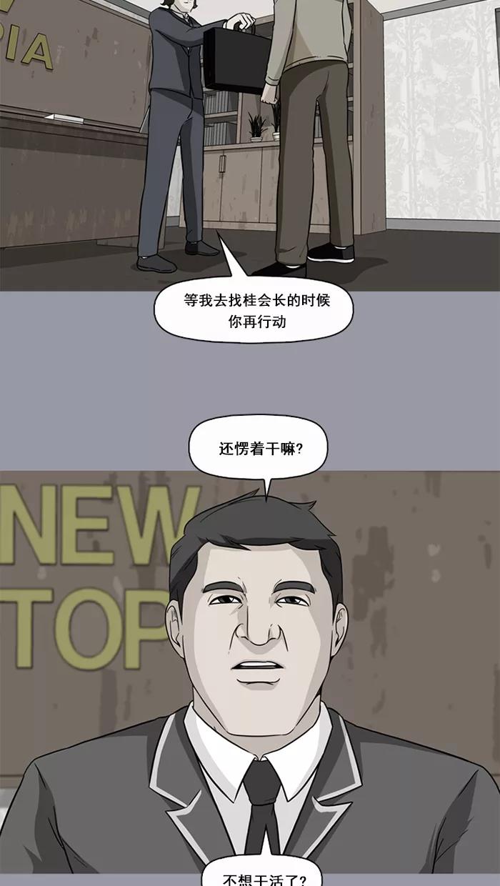 《中头奖》第67话 第2页