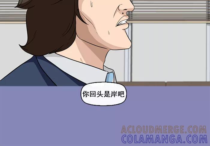 《中头奖》第67话 第19页