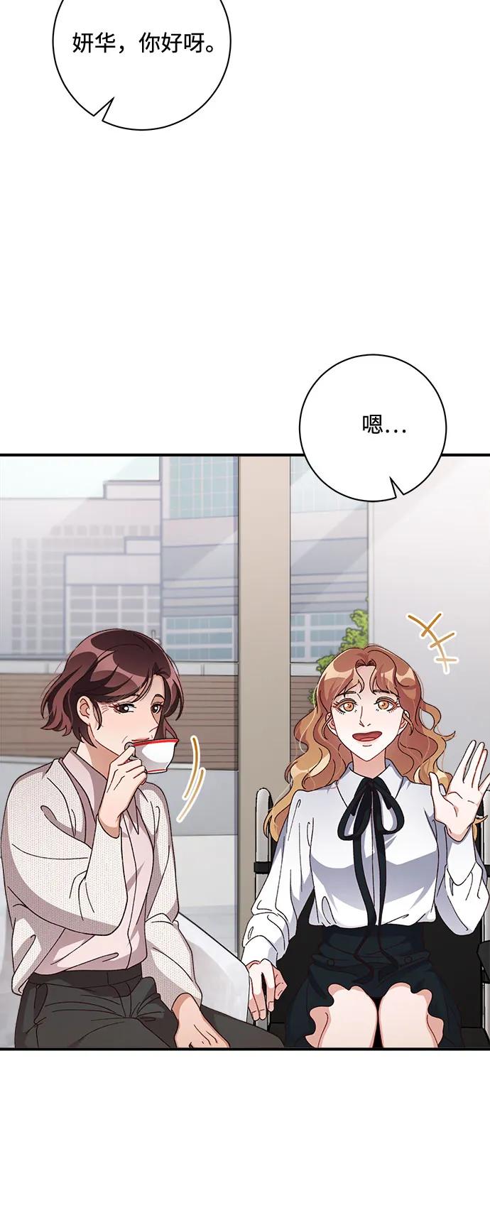 《不完美夫妇》第68话 第24页
