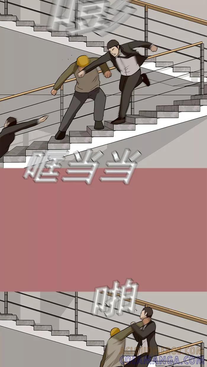 《中头奖》第67话 第55页