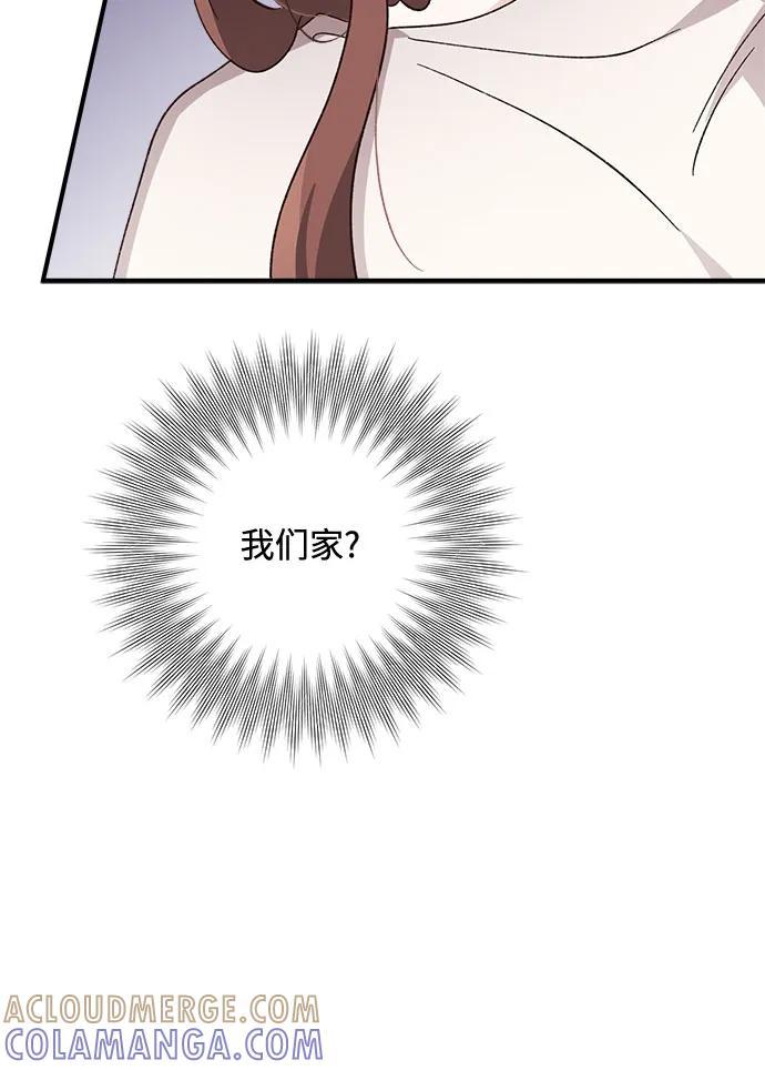 《不完美夫妇》第68话 第28页