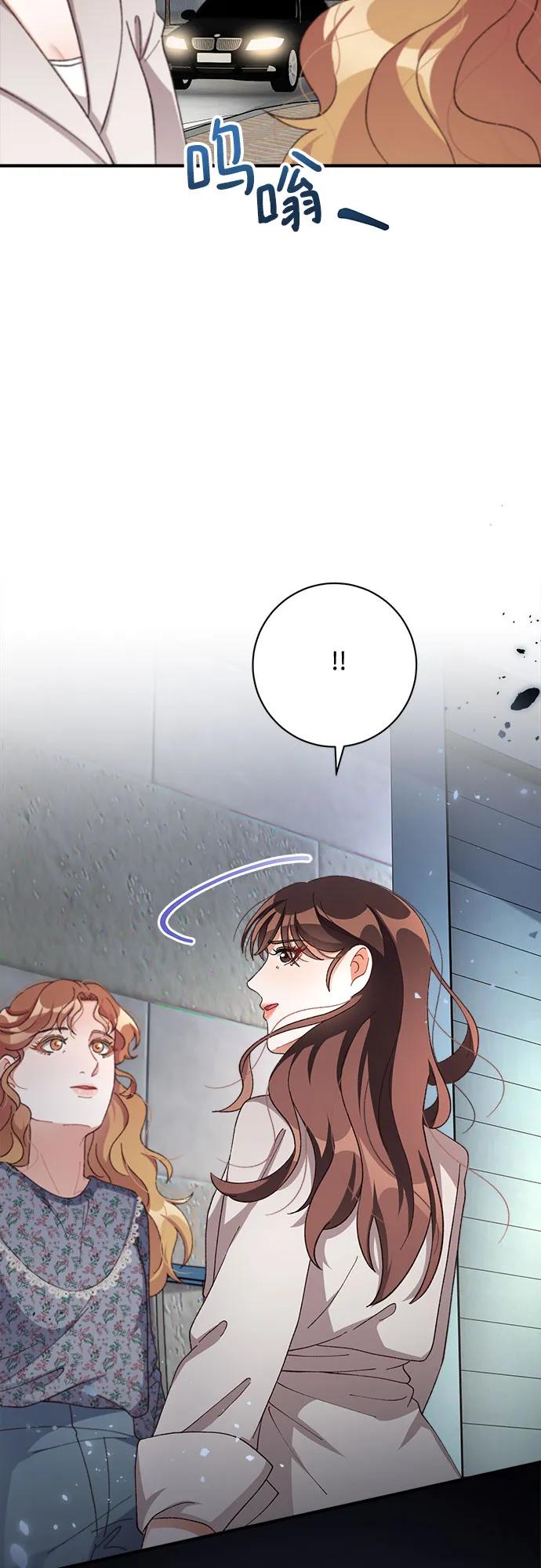 《不完美夫妇》第68话 第60页