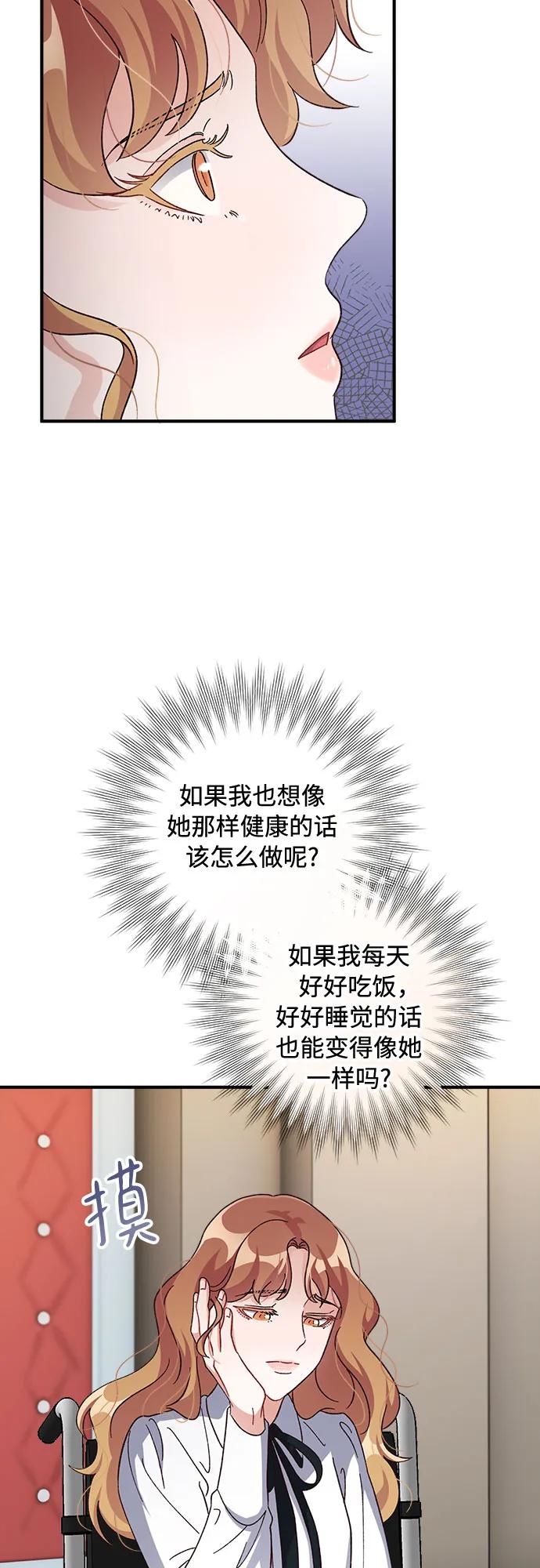 《不完美夫妇》第68话 第45页