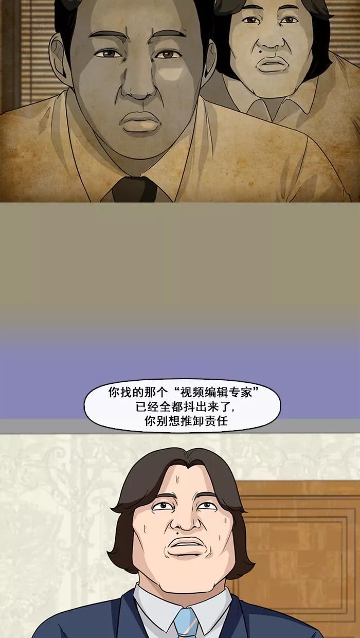 《中头奖》第67话 第15页