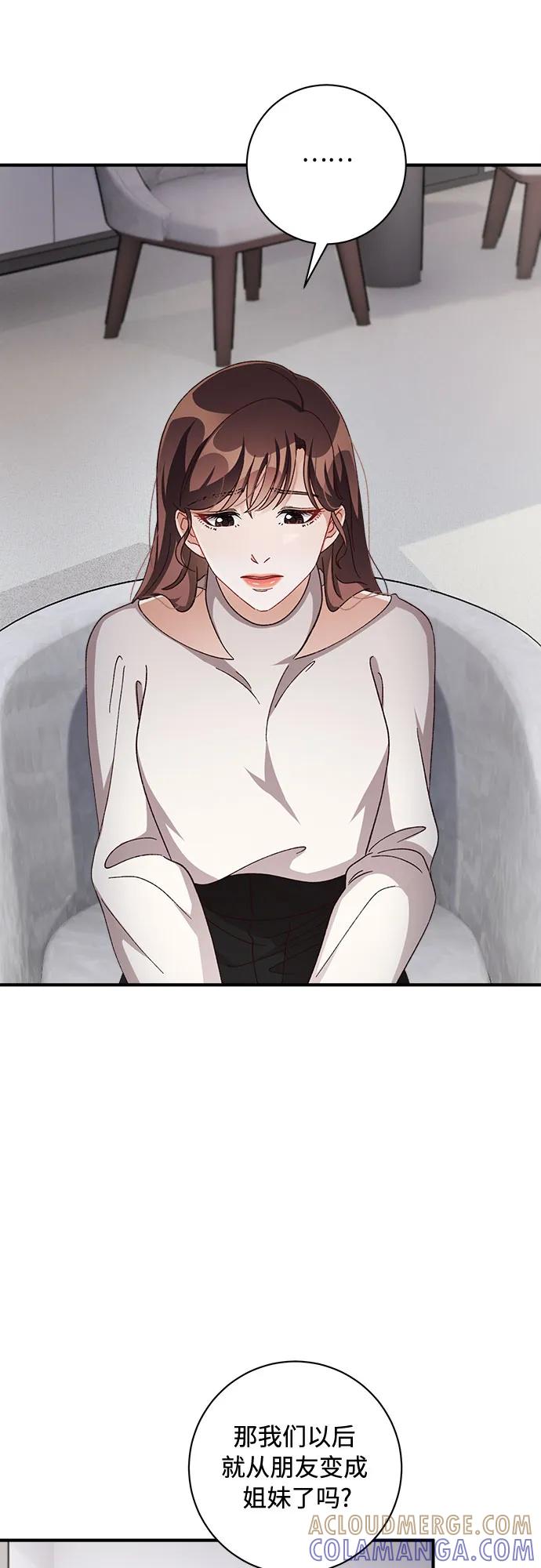 《不完美夫妇》第68话 第31页