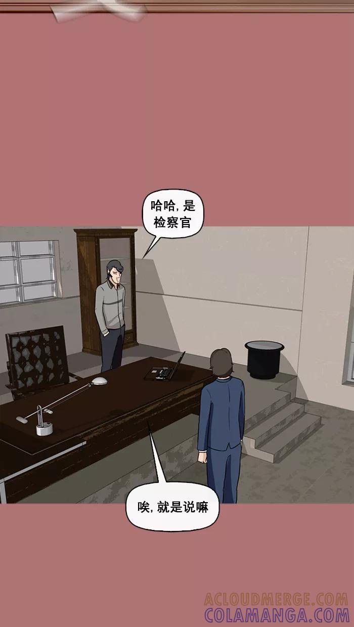《中头奖》第67话 第64页