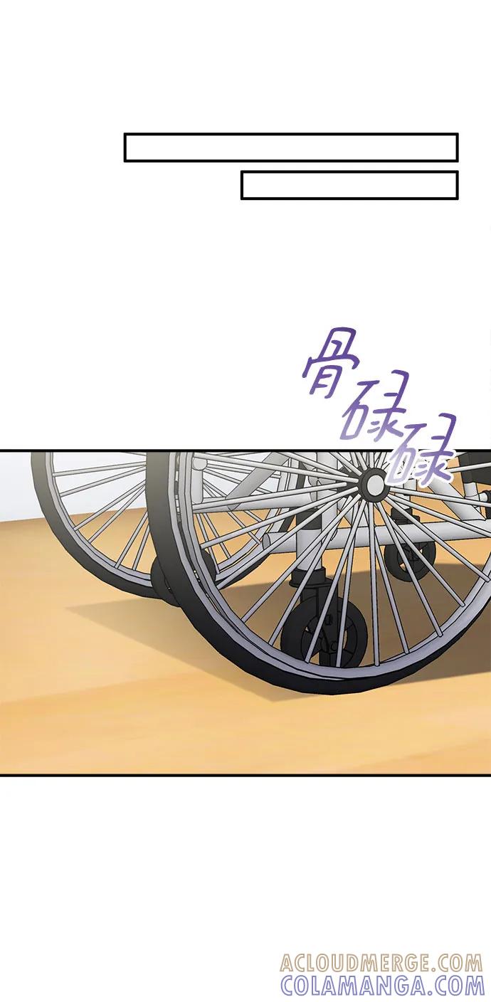 《不完美夫妇》第68话 第43页