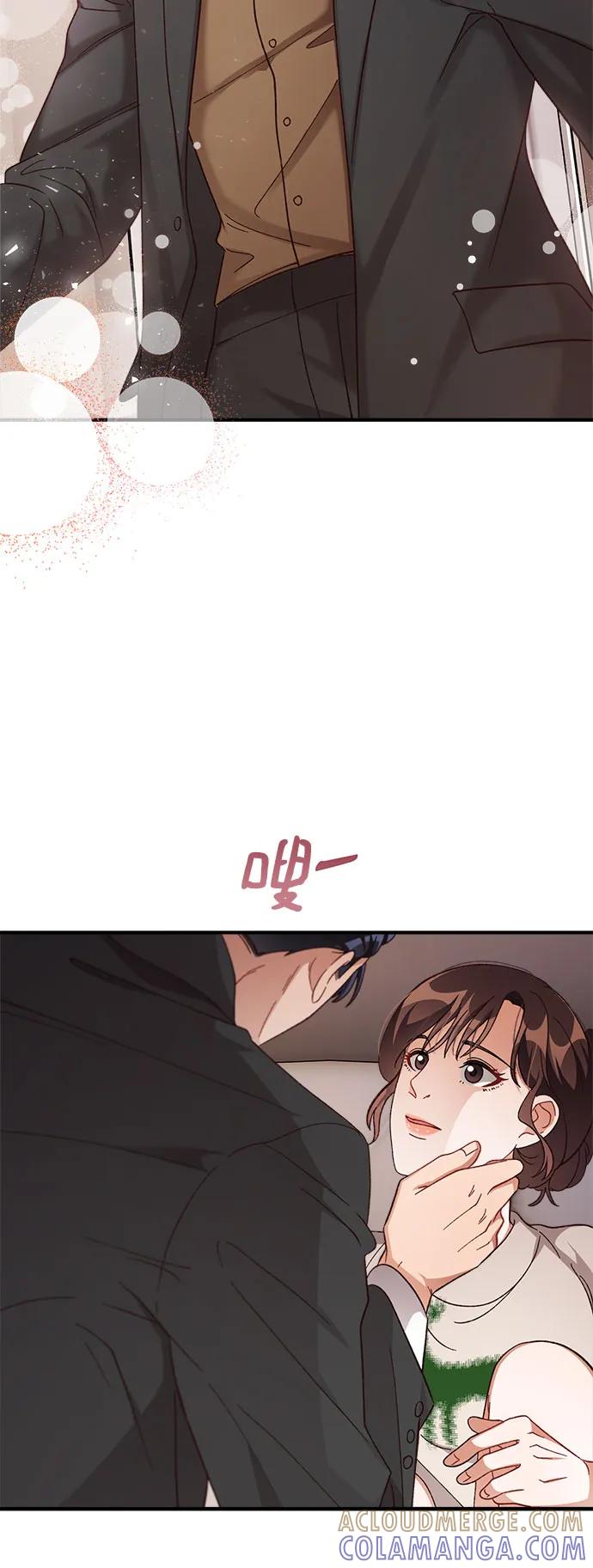 《不完美夫妇》第68话 第4页