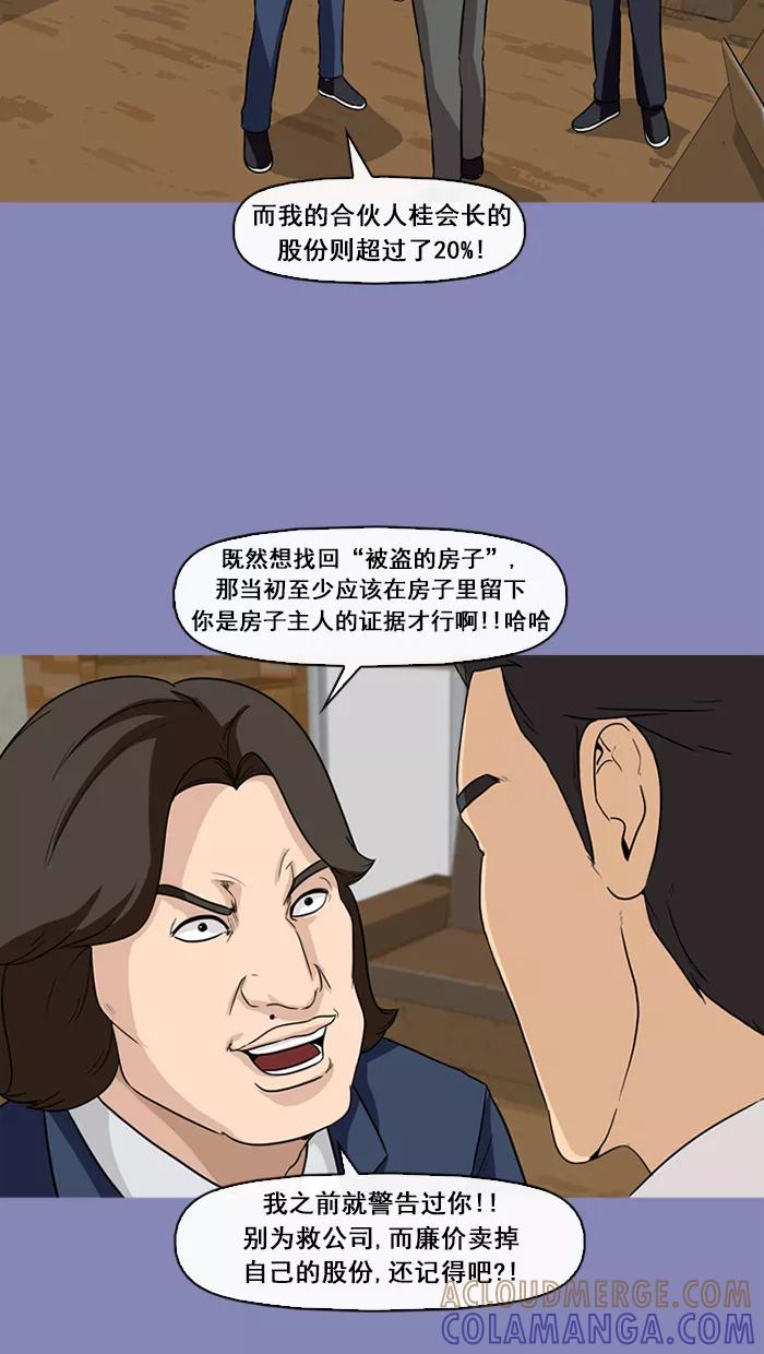 《中头奖》第67话 第22页