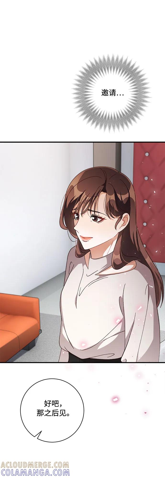 《不完美夫妇》第68话 第40页