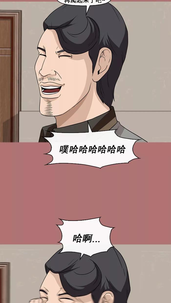 《中头奖》第67话 第69页