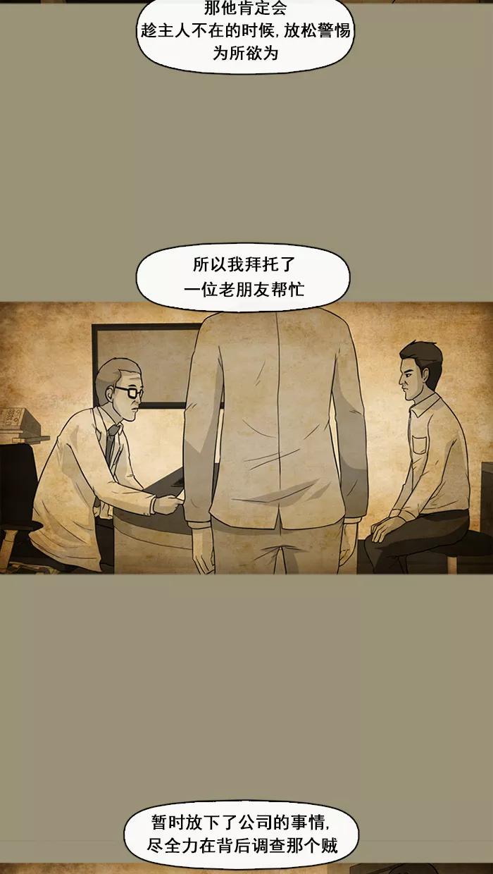 《中头奖》第67话 第11页