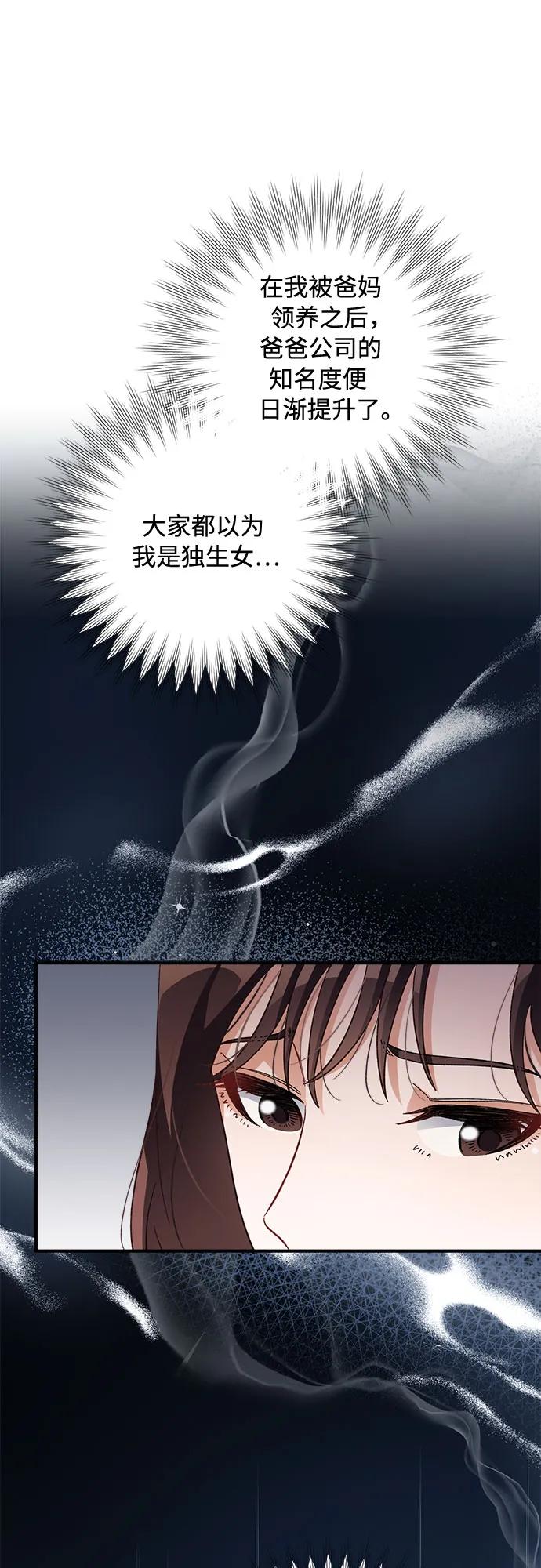 《不完美夫妇》第68话 第33页