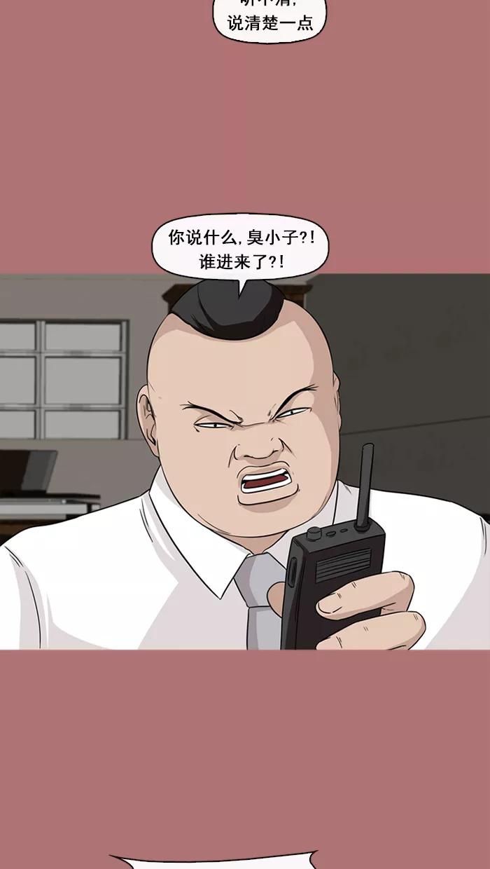 《中头奖》第67话 第42页